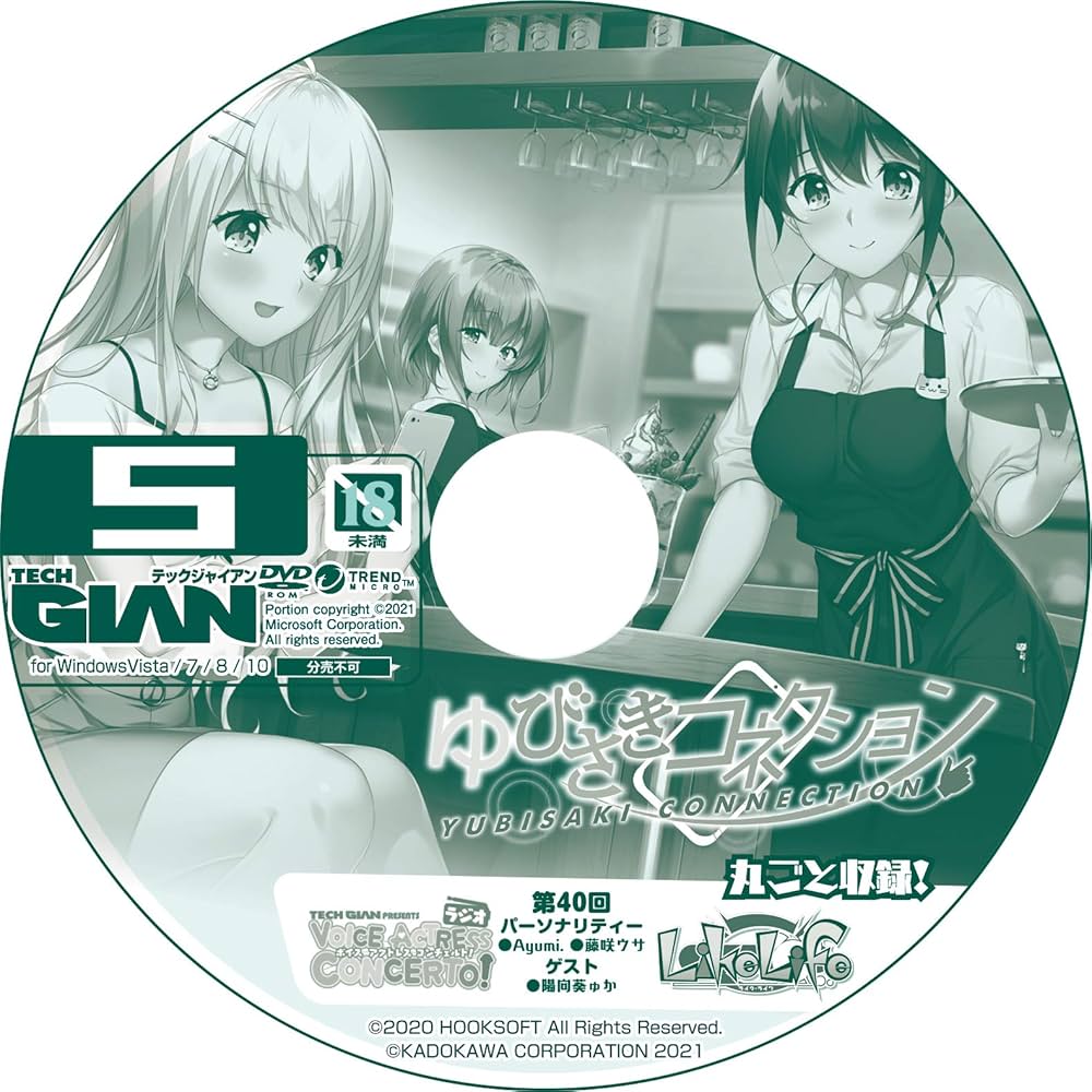TECH GIAN (テックジャイアン) 2011年5月号 [雑誌] |本 | 通販